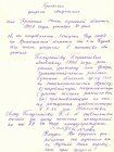 источник: www.obnovlenie.info