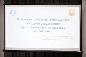 фото пресс-службы Президента ПМР