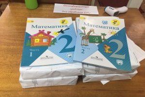 учебники для начальных классов - подарок школе №20 с.Гиска